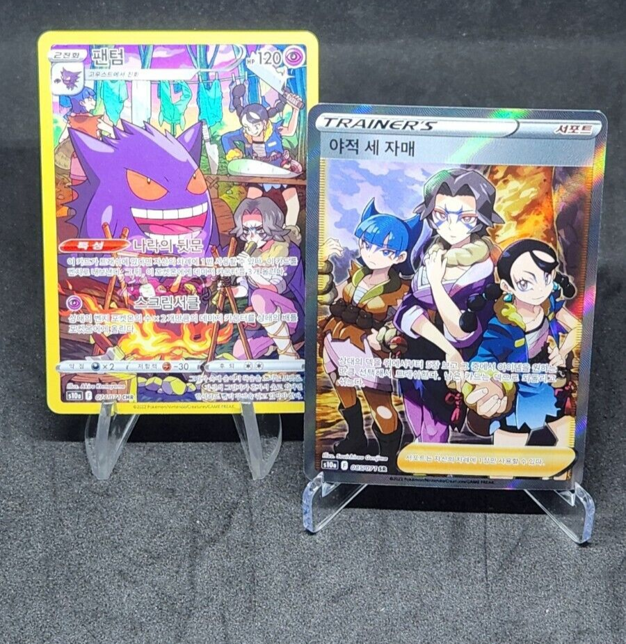 Miss Fortune Sisters SR Gengar CHR set s10a dark phantasma Pokemon Card Korean